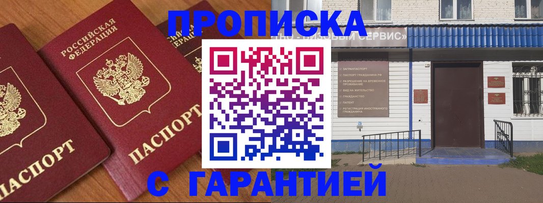 временная регистрация недорого в Гатчине